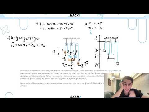 Видео: В системе, изображённой на рисунке, трения нет, блоки невесомы, нити невесомы и нерастяжимы - №31136