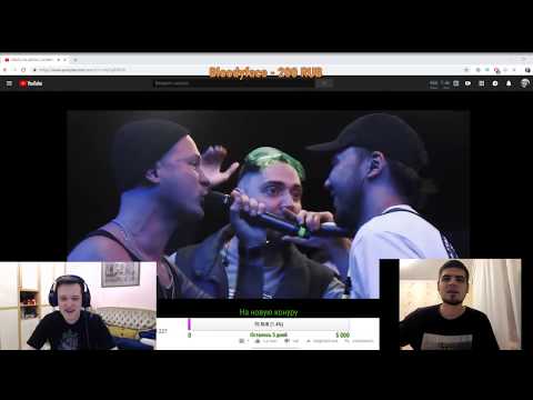 Видео: НИЩЕТА И СОБАКИ смотрят TopFlow vs. Приказ227 (спец. гость - Юрий QUANG Белый)