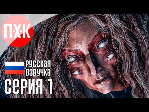 Видео: SOUTH OF MIDNIGHT Прохождение 1 ᐅ Мрачная сказка.