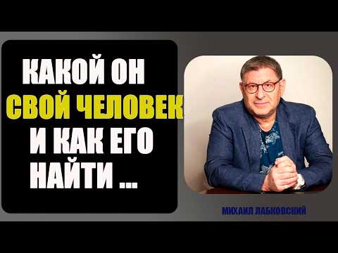 Видео: КАК УДАЧНО ВЫЙТИ ЗАМУЖ, В ЛЮБОМ ВОЗРАСТЕ.../ Михаил Лабковский
