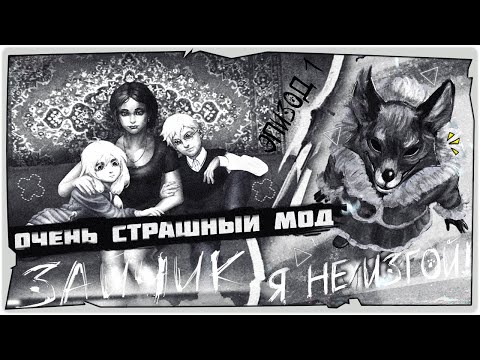 Видео: 🐰Новый страшный мод на Зайчик (1 эпизод) - Tiny Bunny: Я не изгой! ➤ Обзор на русском