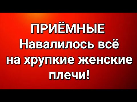 Видео: Приёмные/В последних сериях. 