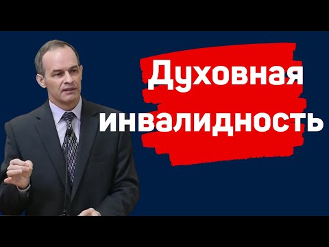 Видео: "Духовная инвалидность"  А.Сенцов
