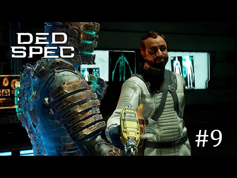 Видео: Dead Space (Remake) - МЕДИЦИНСКИЙ ОТСЕК #9