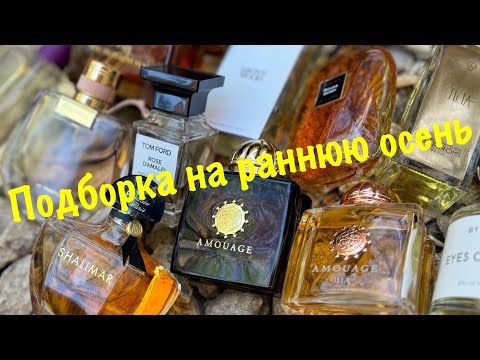 Видео: ПОДБОРКА НА ОСЕНЬ