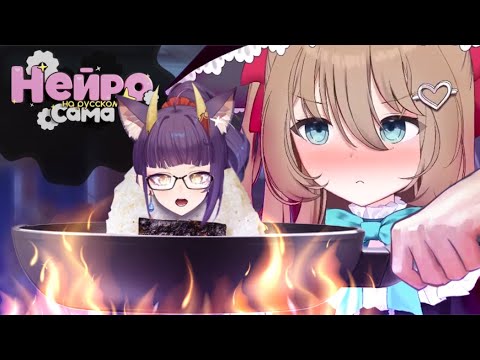 Видео: НЕЙРО-САМА жарит ОНИГИРИ... (Коллаб Нейро-сама и Onigiri)