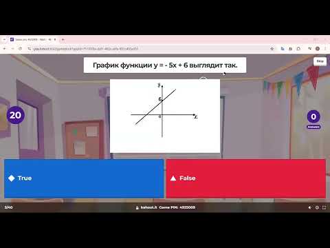 Видео: Декартова система координат. Линейная функция #абитуриент #9класс #математика