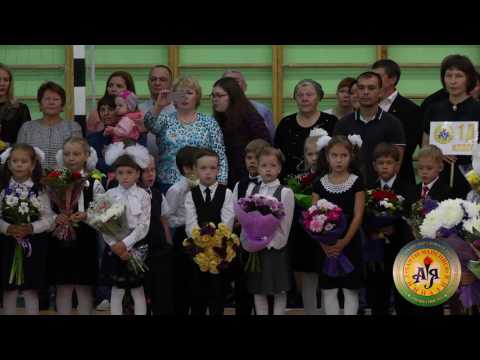Видео: Первая торжественная линейка 1 сентября 2016