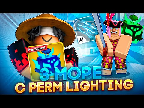 Видео: ВСЁ ЗАНОВО С ПЕРМАНЕНТНЫМ LIGHTING В BLOX FRUITS 4# СДЕЛАЛ ELECTRIC CLAW