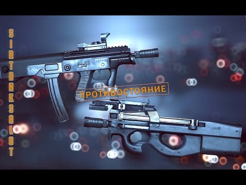 Видео: Противостояние: P90 vs. JS2 | Battlefield 4 гайд