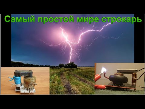 Видео: Самый простой строчник в мире