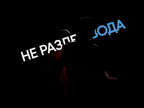 Видео: Дружба сильнее ЧС в SCP! | SCP SL