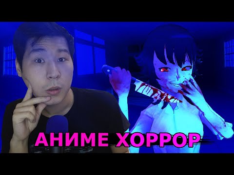 Видео: ҚОРҚЫНЫШТЫ АНИМЕ ОЙЫН - SAIKO NO SUTOKA