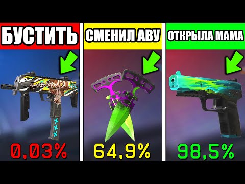 Видео: ПРОВЕРИЛ ВСЕ СПОСОБЫ ВЫБИТЬ АРКАНУ в STANDOFF 2 ! ШАНС на СКИНЫ 100% СТАНДОФФ 2