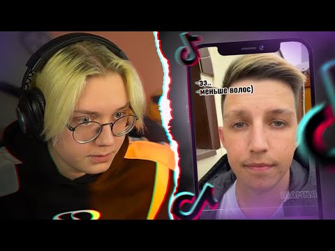 Видео: ДРЕЙК СМОТРИТ МЕМЫ из ТИК ТОКА #31