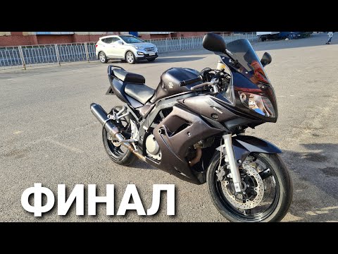 Видео: Восстановление мотоцикла Suzuki SV650S #4. Финал