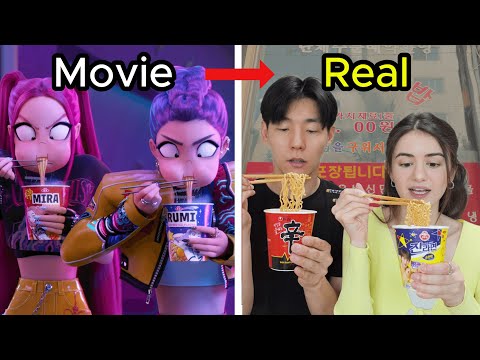 Видео: Мы нашли всю еду из K-Pop: Demon Hunters. (Субтитры)