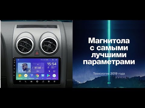 Видео: TEYES SPRO  Android штатное головное устройство для Nissan Qashqai 2006-2013