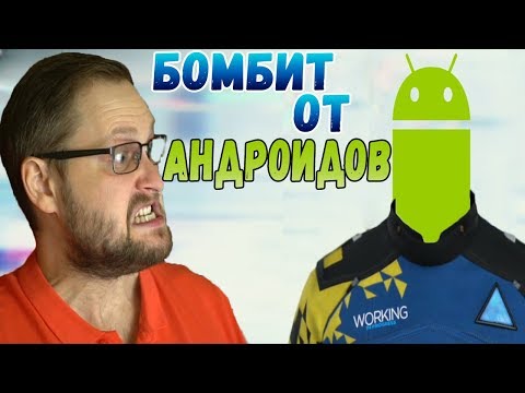 Видео: КУПЛИНОВ ОБ АНДРОИДАХ ► СМЕШНЫЕ МОМЕНТЫ С КУПЛИНОВЫМ ► Detroit: Become Human