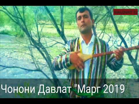 Видео: ЧОНОНИ ДАВЛАТ 🎹 МАРГ 2019 Jononi Davlat Marg