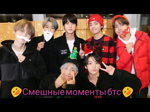 Видео: Смешные моменты "бтс" Вигуки, Намджины, Юнмины 💜😏🔞