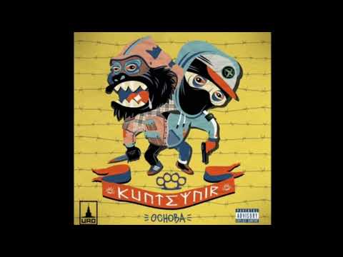 Видео: Kunteynir — Чёрная Дыра (Instrumental)