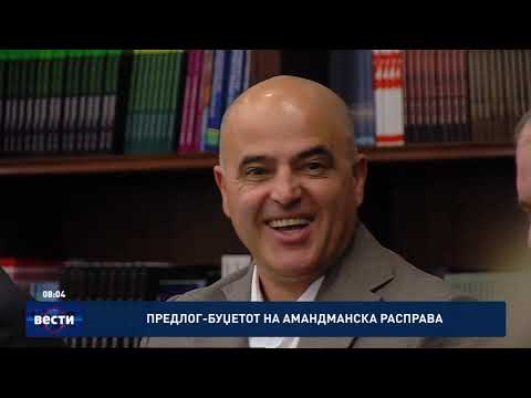 Видео: Вести во 08:00 на Сител Телевизија, 18.11.2025