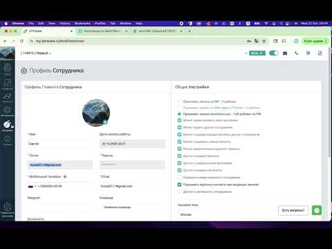 Видео: Интеграция из AMOCRM в LPTracker по API
