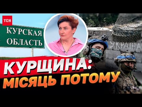 Видео: Це виглядає досі дивно! — Нагорна про ЗСУ в Курській області