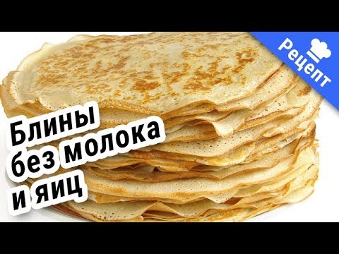 Видео: БЛИНЫ ИЗ НИЧЕГО! #Рецепт