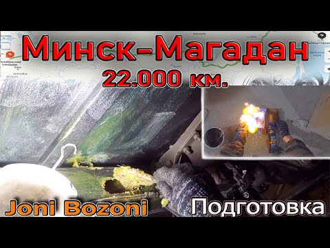 Видео: Пушсало на дно буханки как антикор. Ставим подкрылки и пара мыслей.