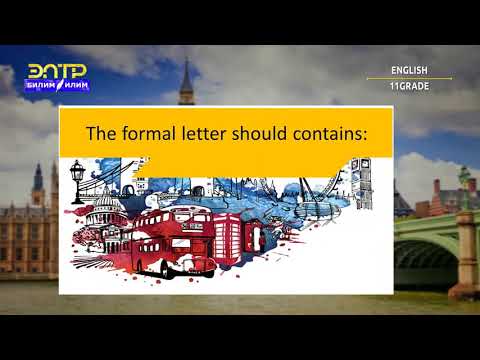 Видео: 11-класс | Англис тили / Английский язык | Formal letters and resume