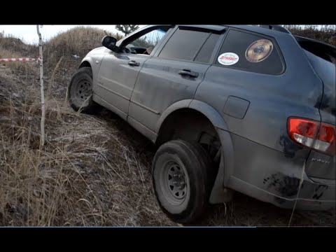 Видео: Вот что может SsangYong Kyron на бездорожье