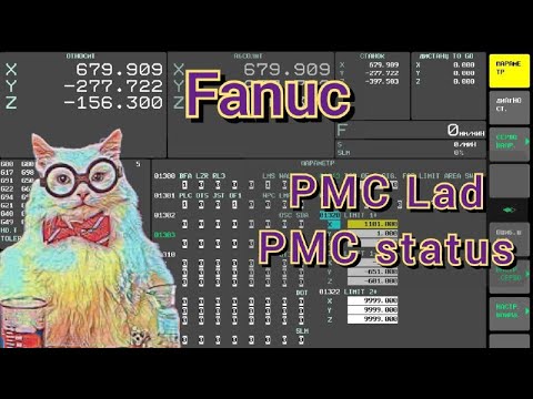 Видео: Fanuc Ladder. PMC Status. Немного про ладдер и статусы на фануке, краткий обзор с примерами.