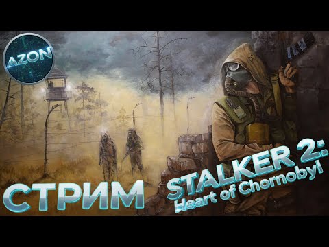 Видео: ☢️СЕРЫЙ КАРДИНАЛ. Мой побег, о котором Коршунов не узнает... пока!.☢️| S.T.A.L.K.E.R. 2 | #21 Стрим