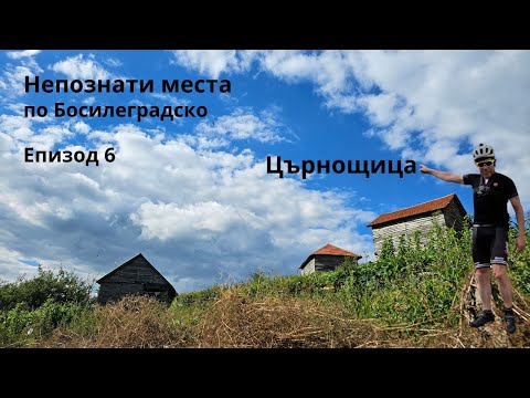 Видео: Връх Църноок...Част 3