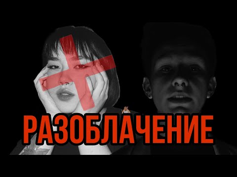 Видео: разоблачение анастасиз | Anastasiz