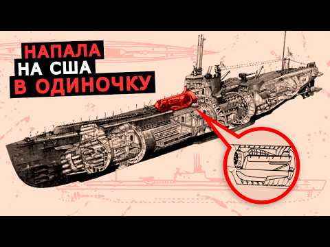 Видео: Дерзкая атака японской подлодки И-17 в одиночку на США, Битва за Лос-Анджелес 1942 года