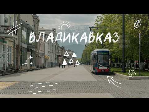 Видео: Северная Осетия | Владикавказ | Даргавс | Верхний Фиагдон | Ты не захочешь уезжать!