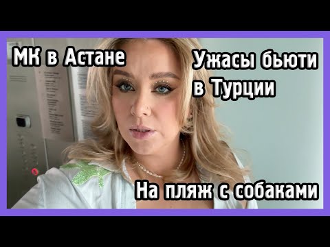 Видео: ВЛОГ: НЕДЕЛЯ СО МНОЙ
