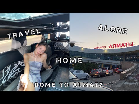 Видео: Flying from Rome,Milan to Almaty. Мой опыт путешествия одной. 2023. Neos