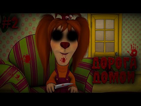 Видео: ПОТЕРЯННЫЙ ЭПИЗОД БАРБОСКИНЫХ 2 СЕЗОН 2 СЕРИЯ!😱-Дорога домой!💀Хоррор Барбоскины/Барбоскины Хоррор