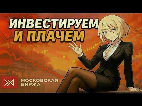 Видео: Лукойл отменил Дивиденды?! 😱