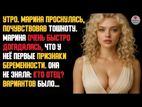 Видео: История и Рассказ | Измена Жены. Красивая Месть Мужа. Кормилица. Тайна роддома. История