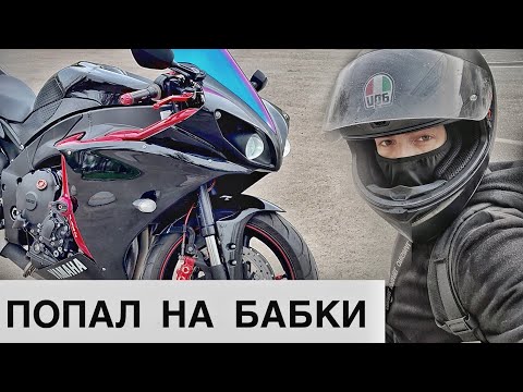 Видео: КУПИЛ YAMAHA R1 как у Diablo, НО ЕСТЬ НЮАНС...