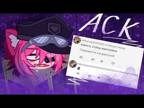 Видео: 𓆩[☎] ФНАФ АСК [🐻] Аниматроники выполняют ваши задания [⚠️]𓆪