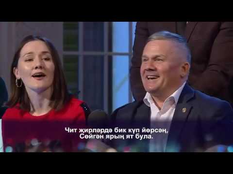 Видео: Жырлыйк эле | 22/02/2020