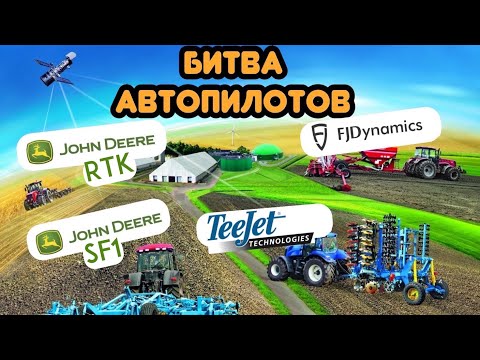 Видео: 5 автопилотов на одном поле… Кто круче ?