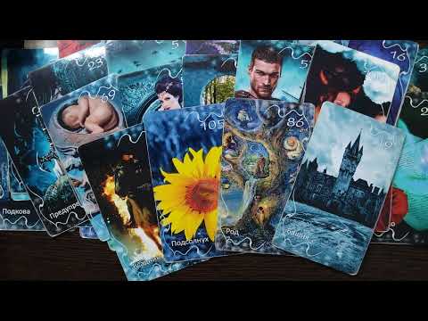 Видео: Подсказка от оракула