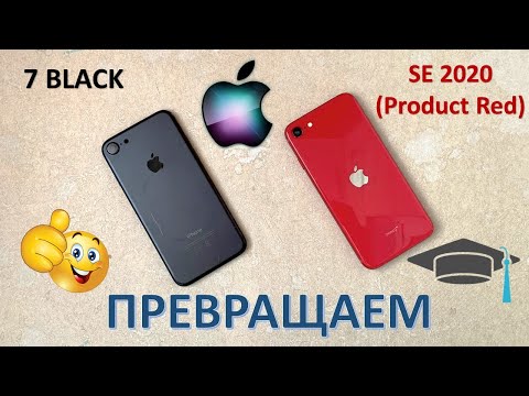 Видео: ПРЕВРАЩАЕМ IPHONE 7 В IPHONE SE 2020